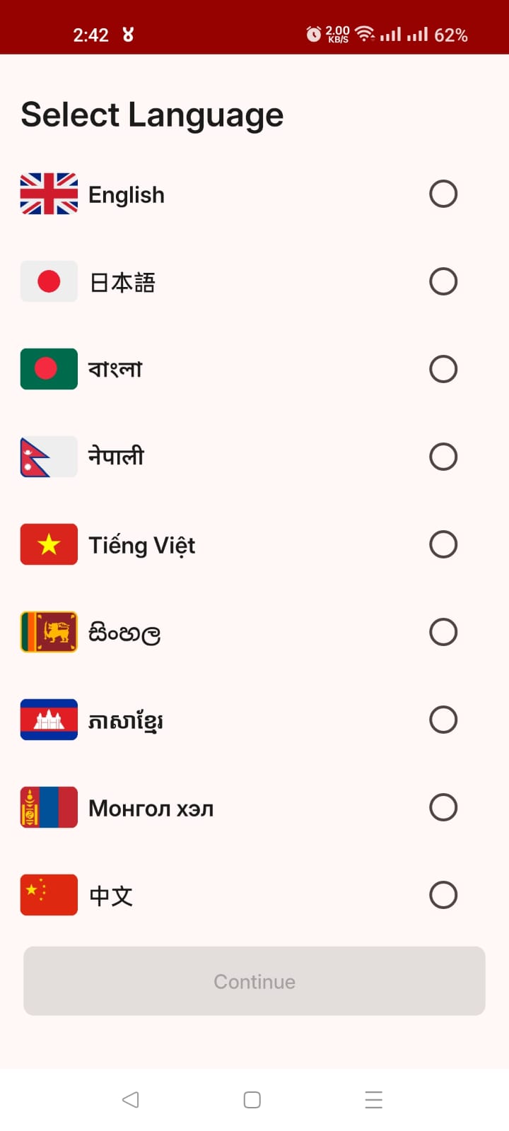 Japan Remit アプリ画面 — 言語を選ぶ