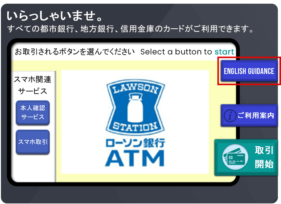 ATM screen for step 1: Select “English Guidance”